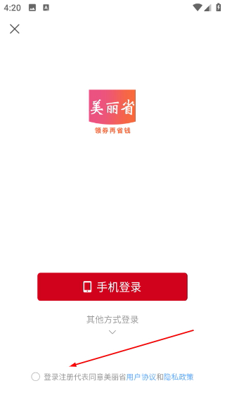 美丽省