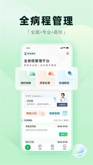 医链健康