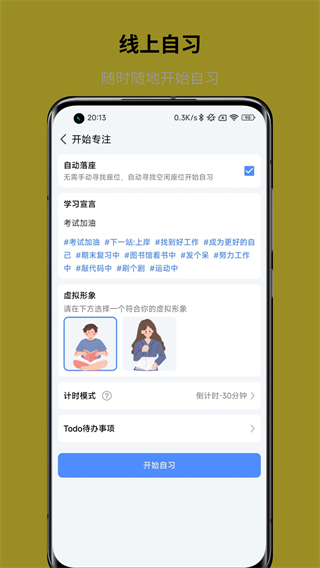 怪兽课表