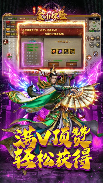 金币探险
