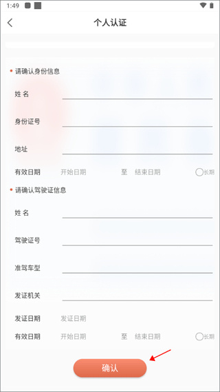 货满满司机端