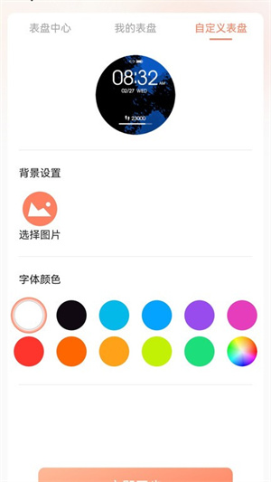 Orange Day安卓版