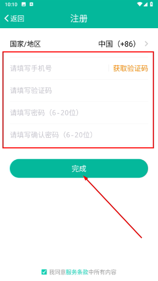医宝健康