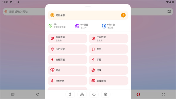 opera mini官方app