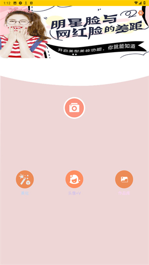 pinks闪闪相机官网