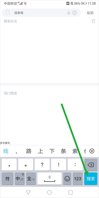 中国教育之声