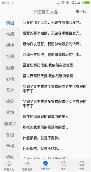 网名大全