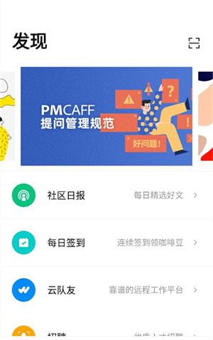 PMCAFF互联网产品社区官方
