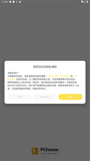 pchouse官方app