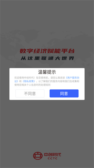 中创时代