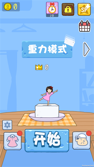 豆腐女孩