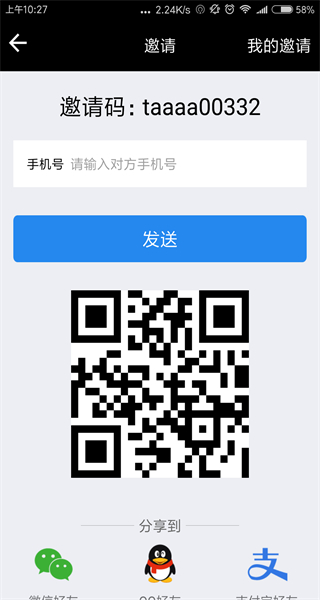 网路出行