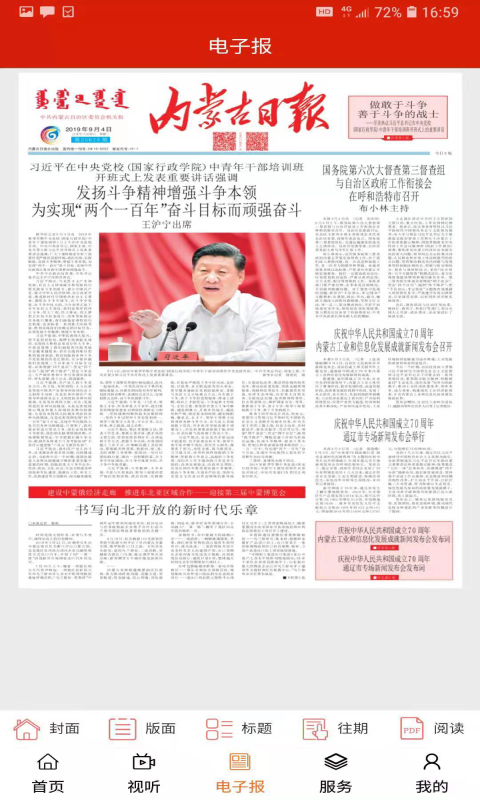 魅力科右中旗