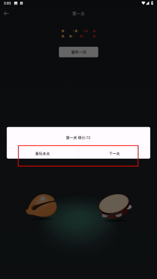 节奏节拍器