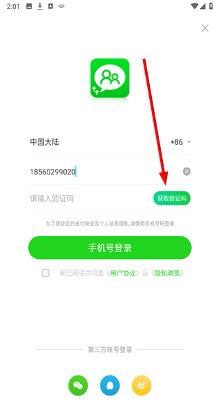 网家家商家版