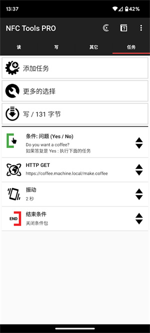 NFC生活帮正版