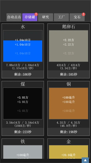 疯狂水池