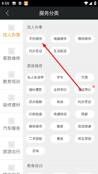 神马搜索