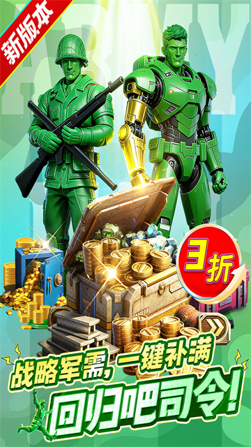 兵人大战
