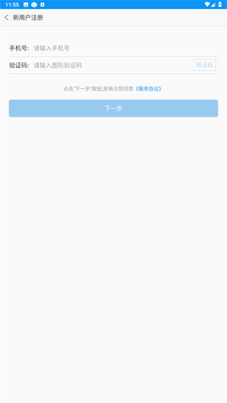 智行办公