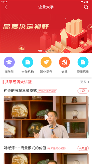 共享英才云