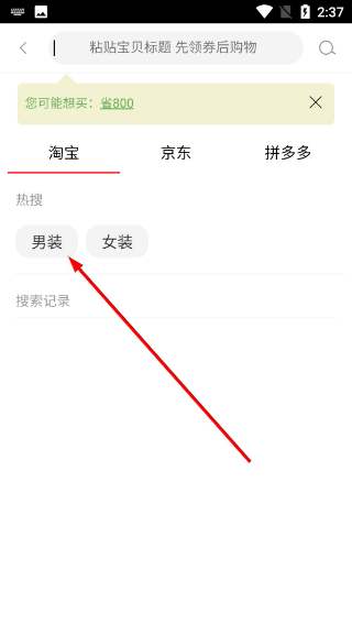 省800