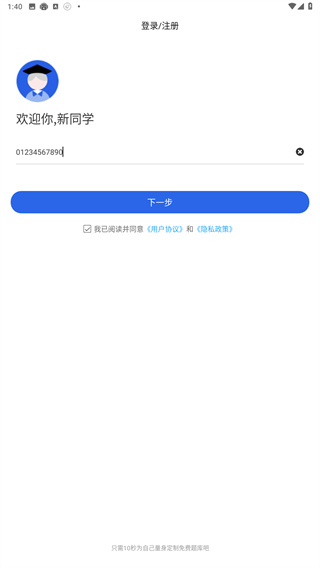 中博公务员考试