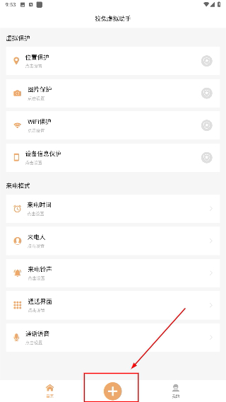 狡兔虚拟助手