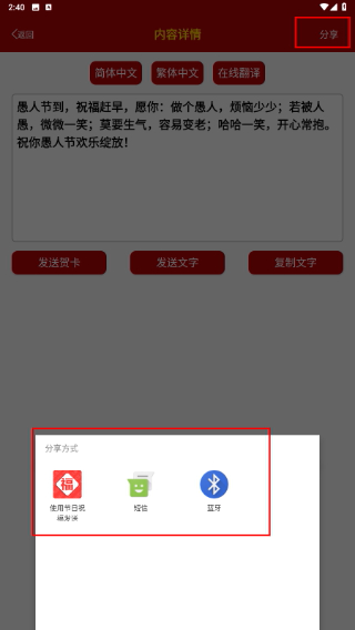 节日祝福大全