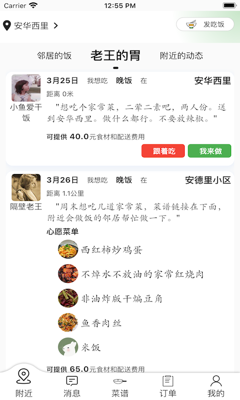 共享邻居