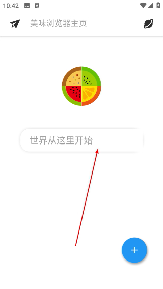 美味浏览器
