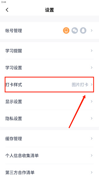百词斩