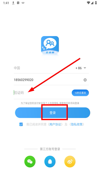 网家家企业版