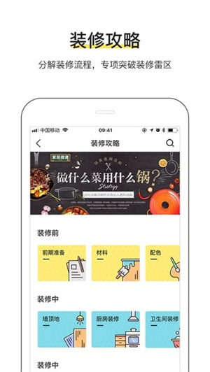pchouse官方app
