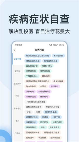 医生点评挂号网