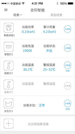 智能水族