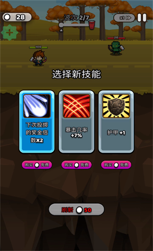 纸杯英雄