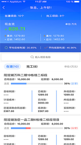 公装宝