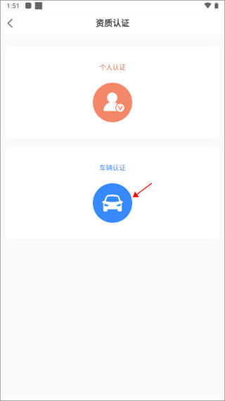 货满满司机端
