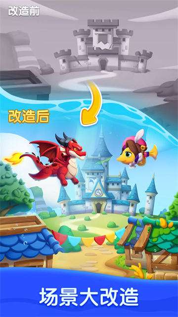 海洋欢乐消