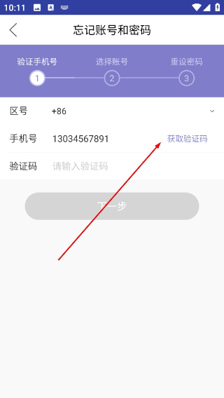 美团旅行商家