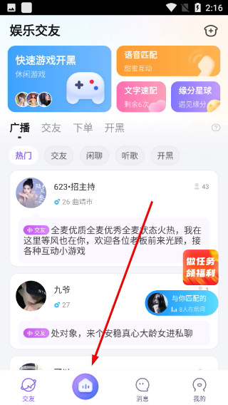 声动