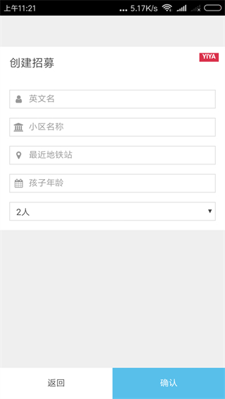 咿呀英语