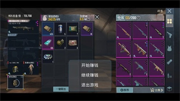 修勾地铁逃生巨人危机