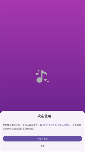 OK播放器最新版