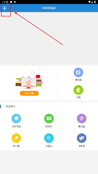 教学邦英语