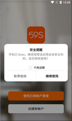 生物安全