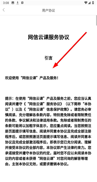 网信云课