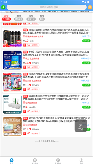 购有利