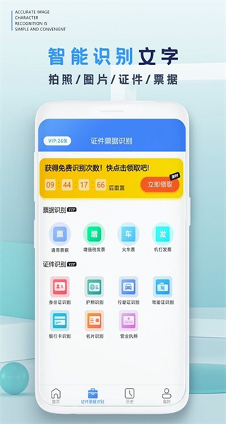 万能扫描识别